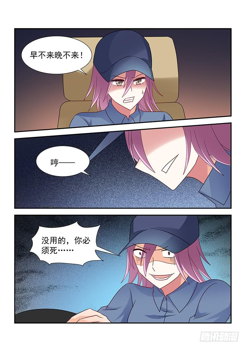 061 带着你姐先走-第61话