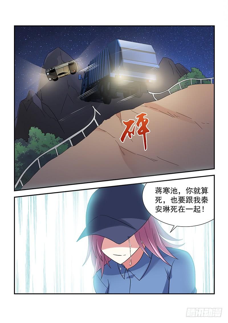 061 带着你姐先走-第61话