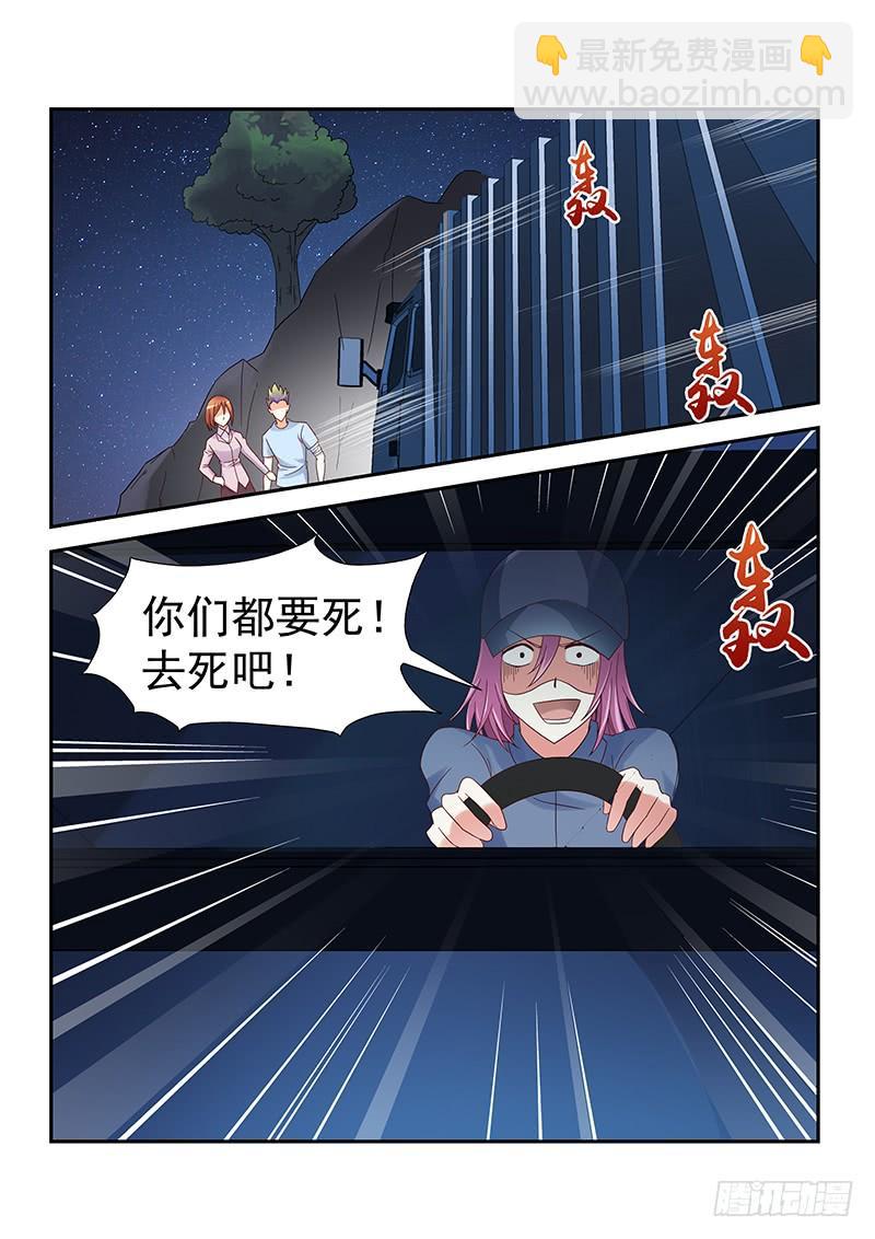 061 带着你姐先走-第61话