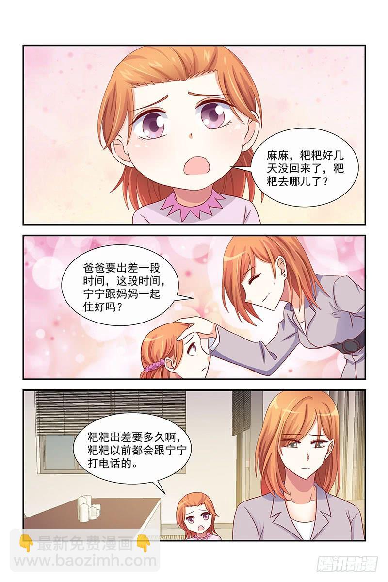063 粑粑去哪儿了？-第63话