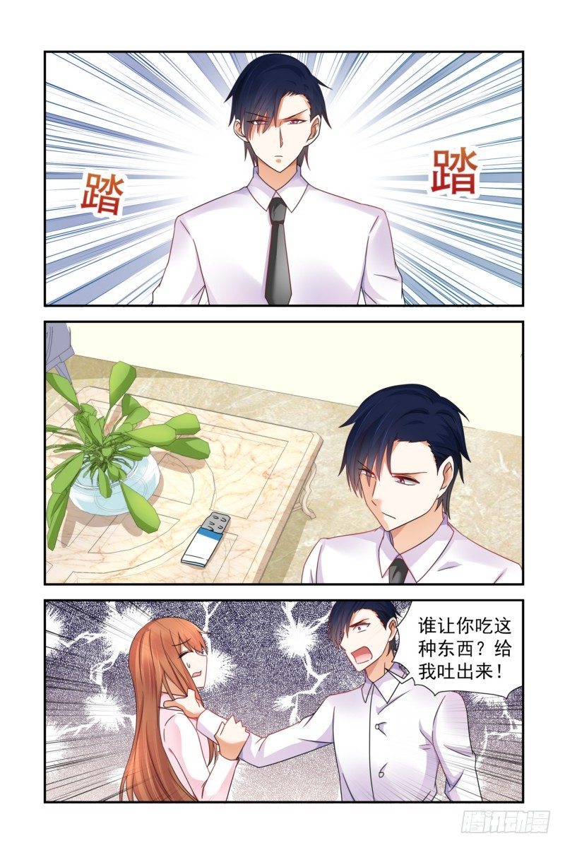 09给我吐出来-第9话