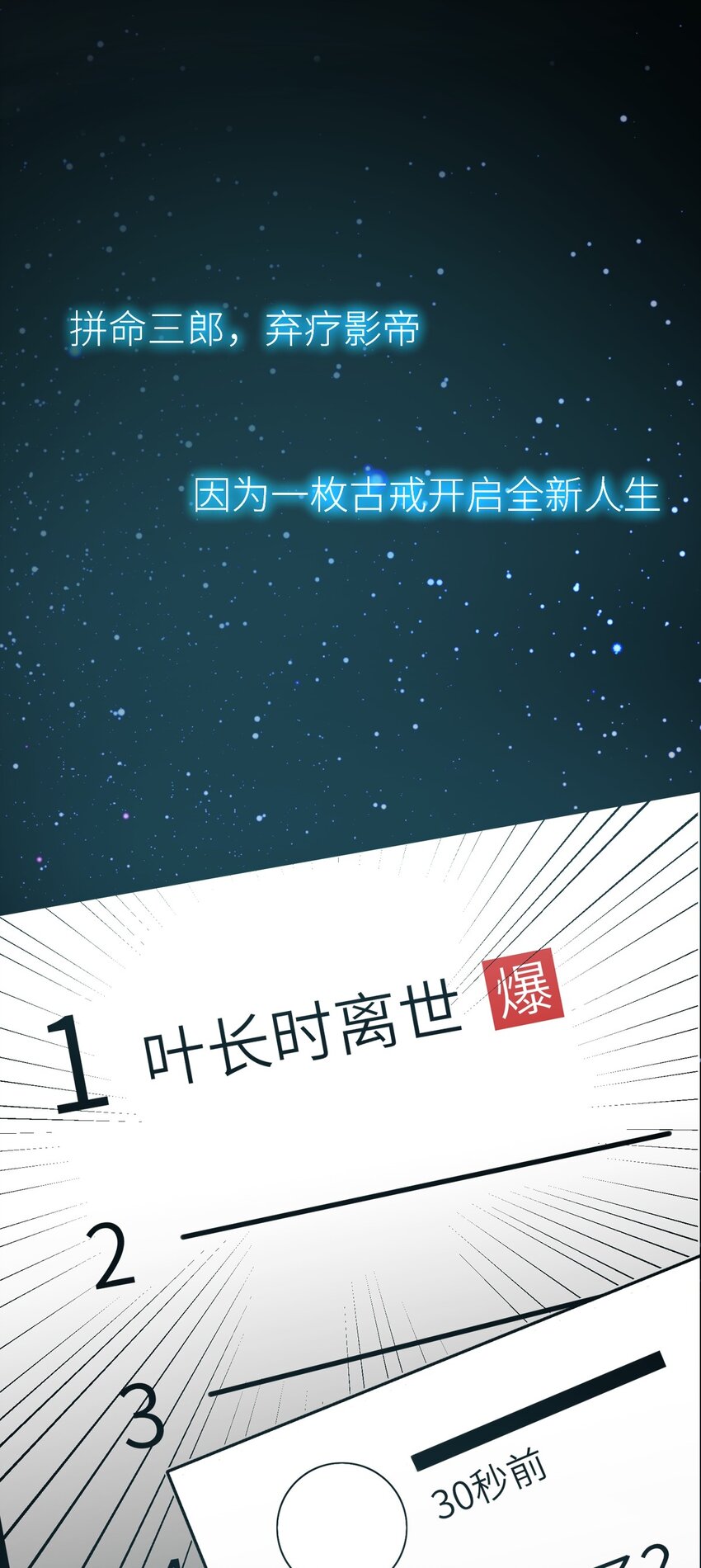 预告 8月10日 心动上线！-第1话