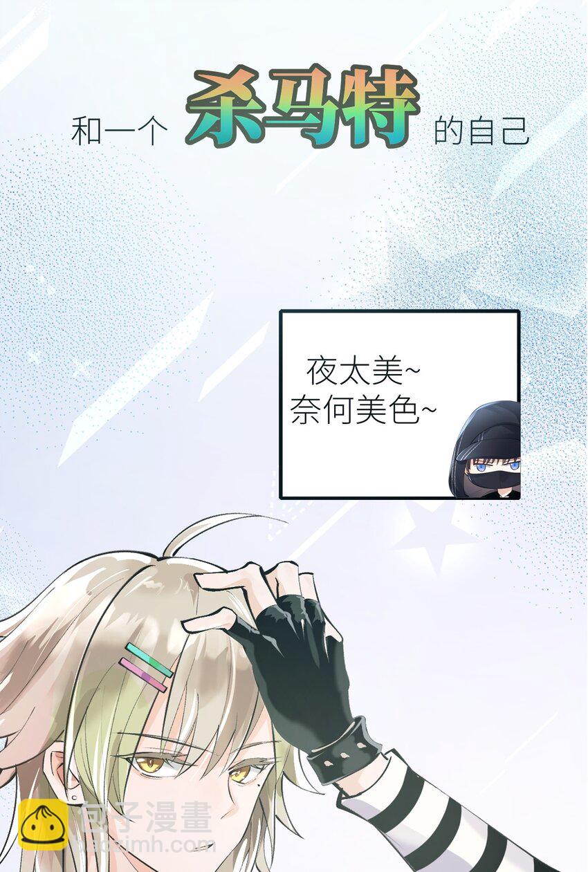 预告 8月10日 心动上线！-第1话