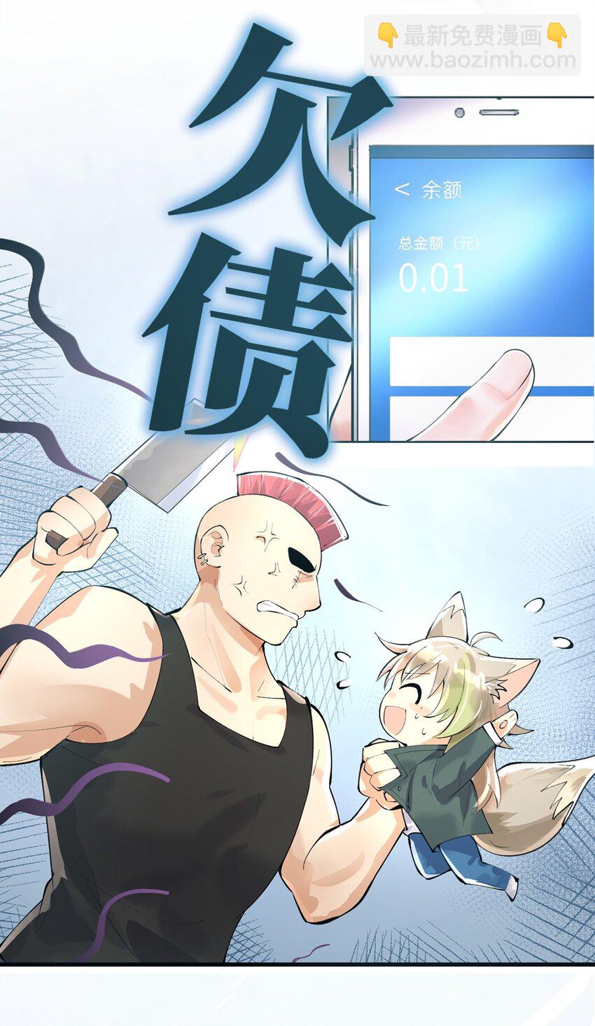预告 8月10日 心动上线！-第1话