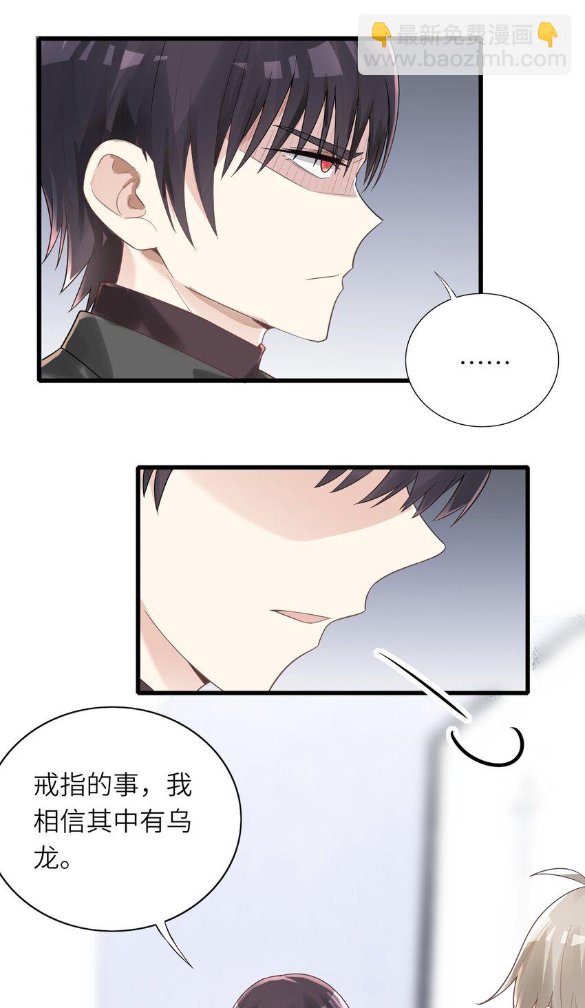 012 谈恋爱吧(1/2)-第13话