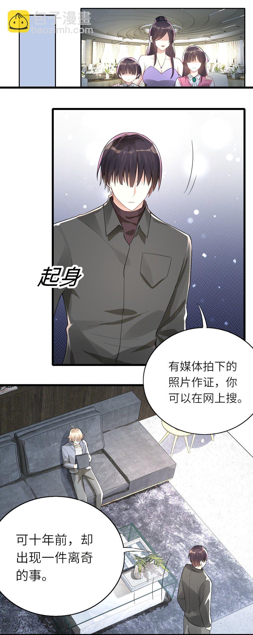 012 谈恋爱吧(1/2)-第13话