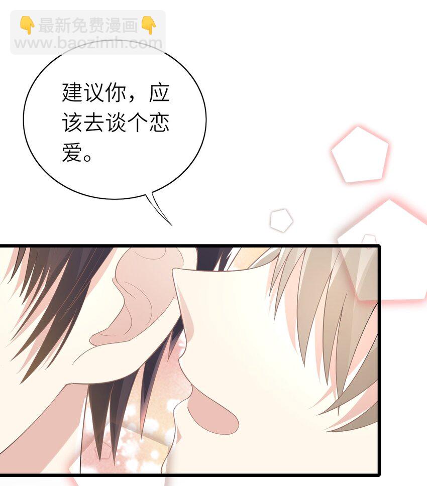 012 谈恋爱吧(1/2)-第13话