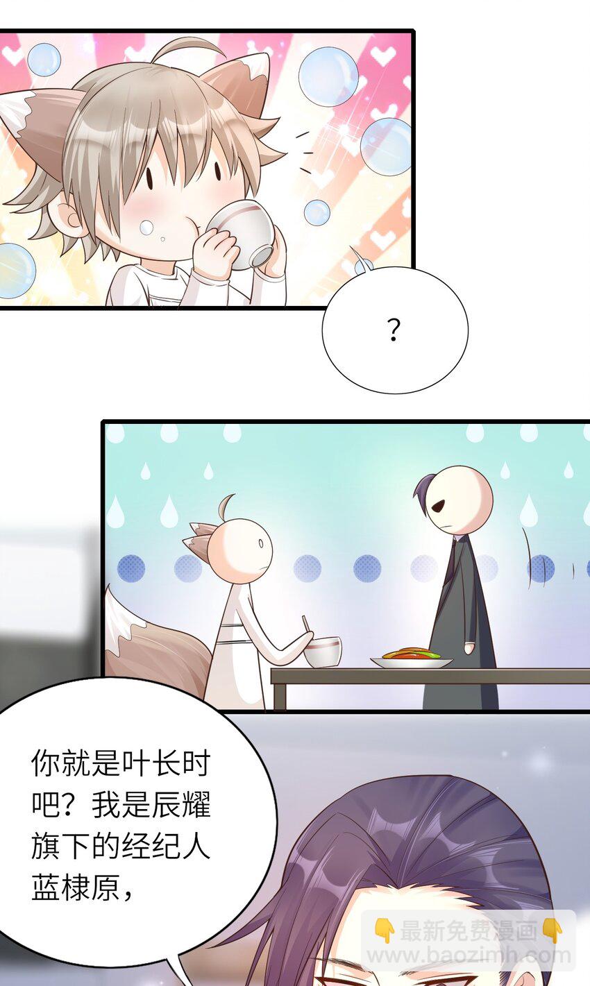 014 久违关怀-第15话