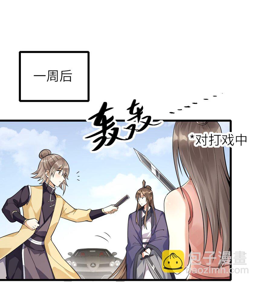 018 杀青在即-第19话