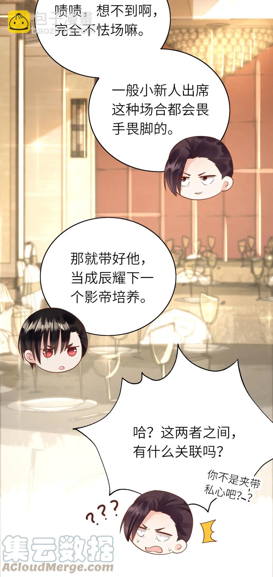022 绯闻来了-第23话