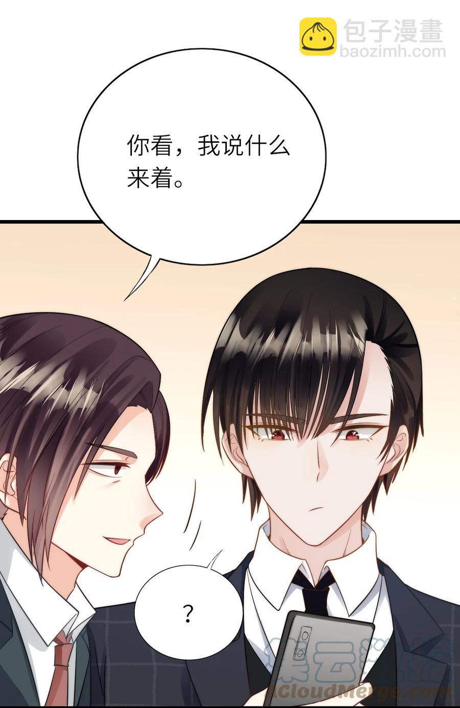 022 绯闻来了-第23话