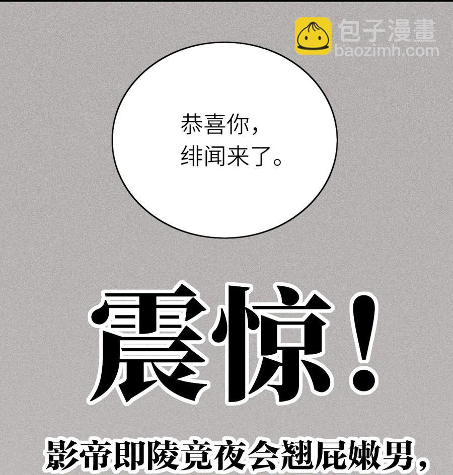 022 绯闻来了-第23话