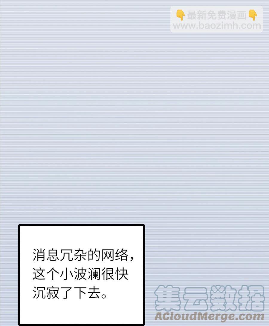 022 绯闻来了-第23话