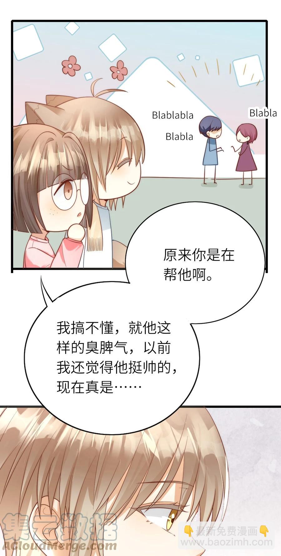 024 无妄之灾-第25话
