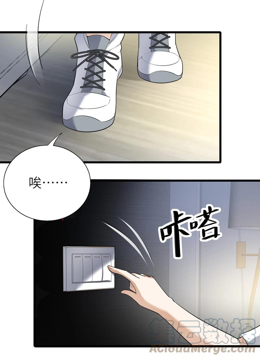 026 同床共枕-第27话