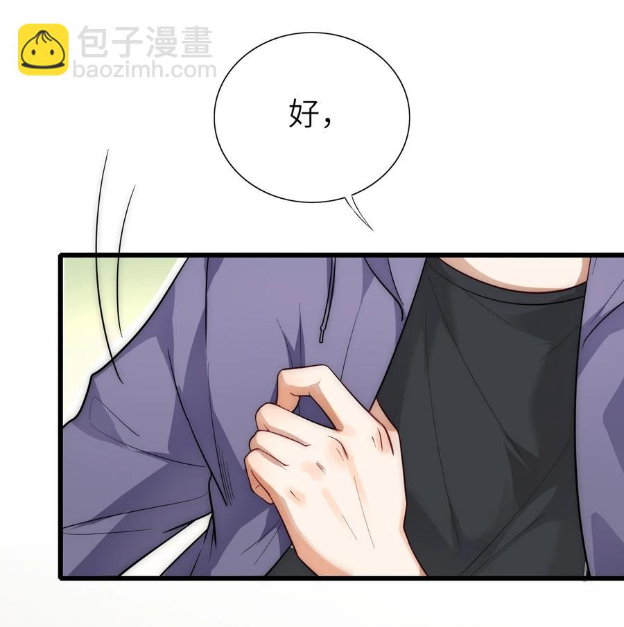026 同床共枕-第27话