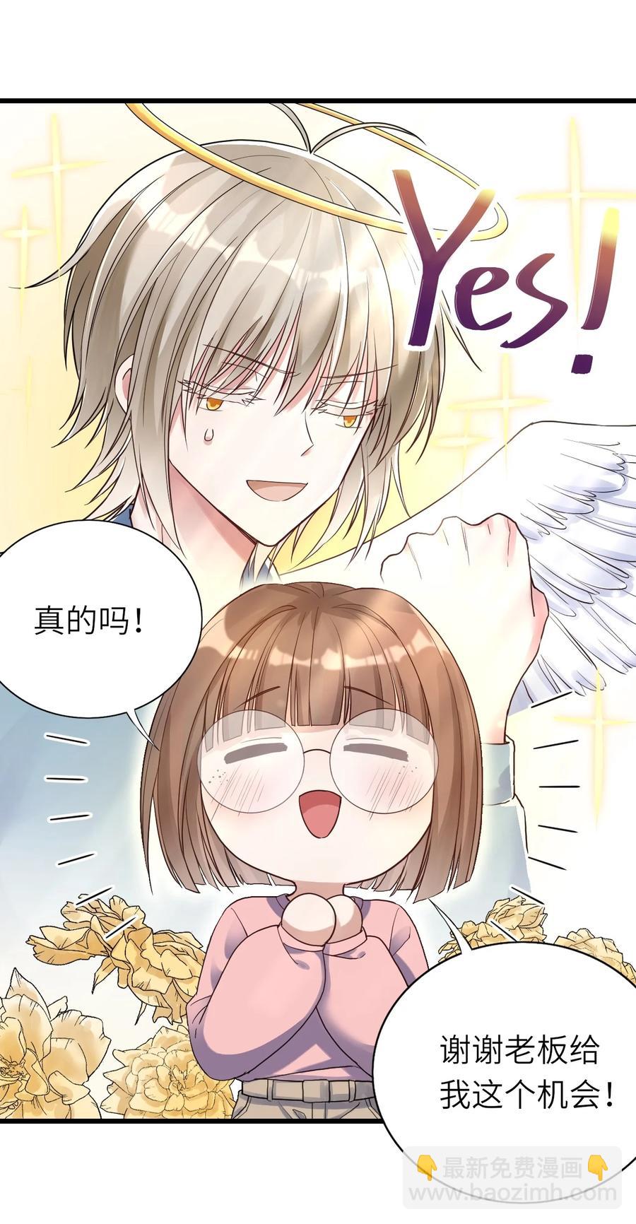 028 不善言辞-第29话