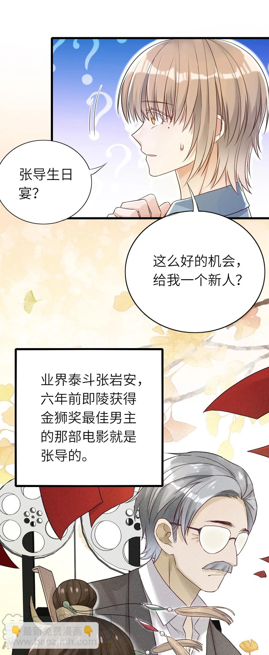 028 不善言辞-第29话