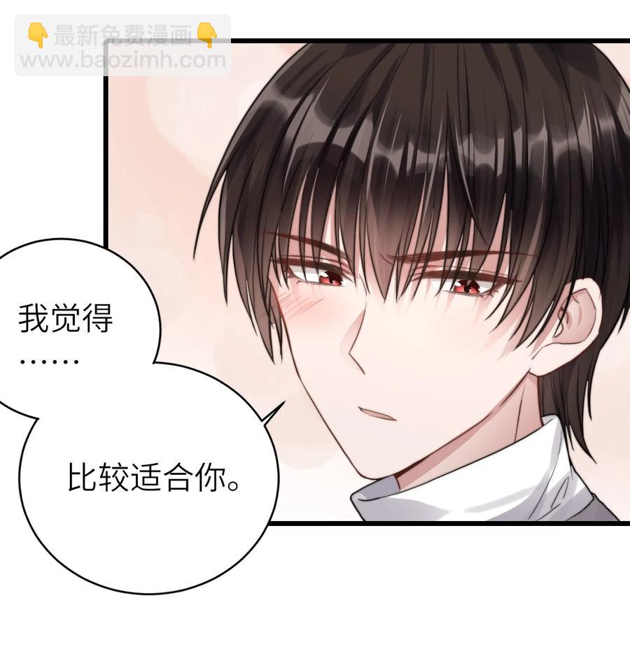 028 不善言辞-第29话