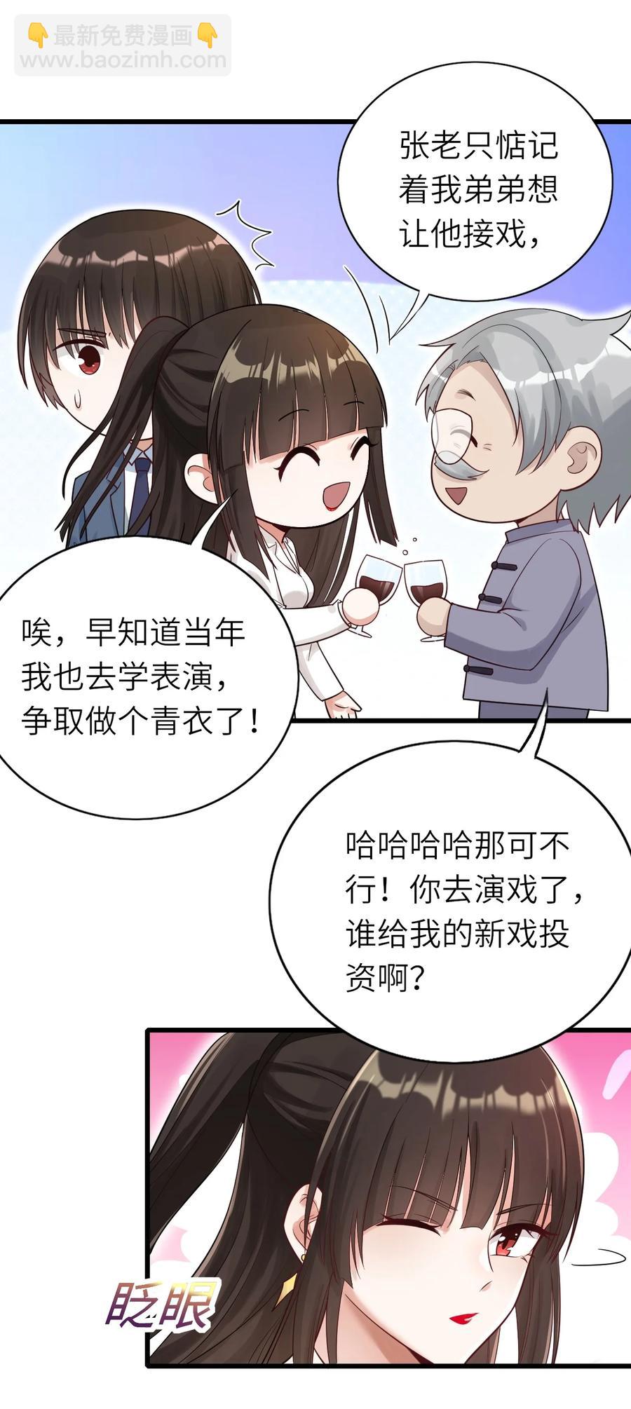 030 旧人是谁-第31话