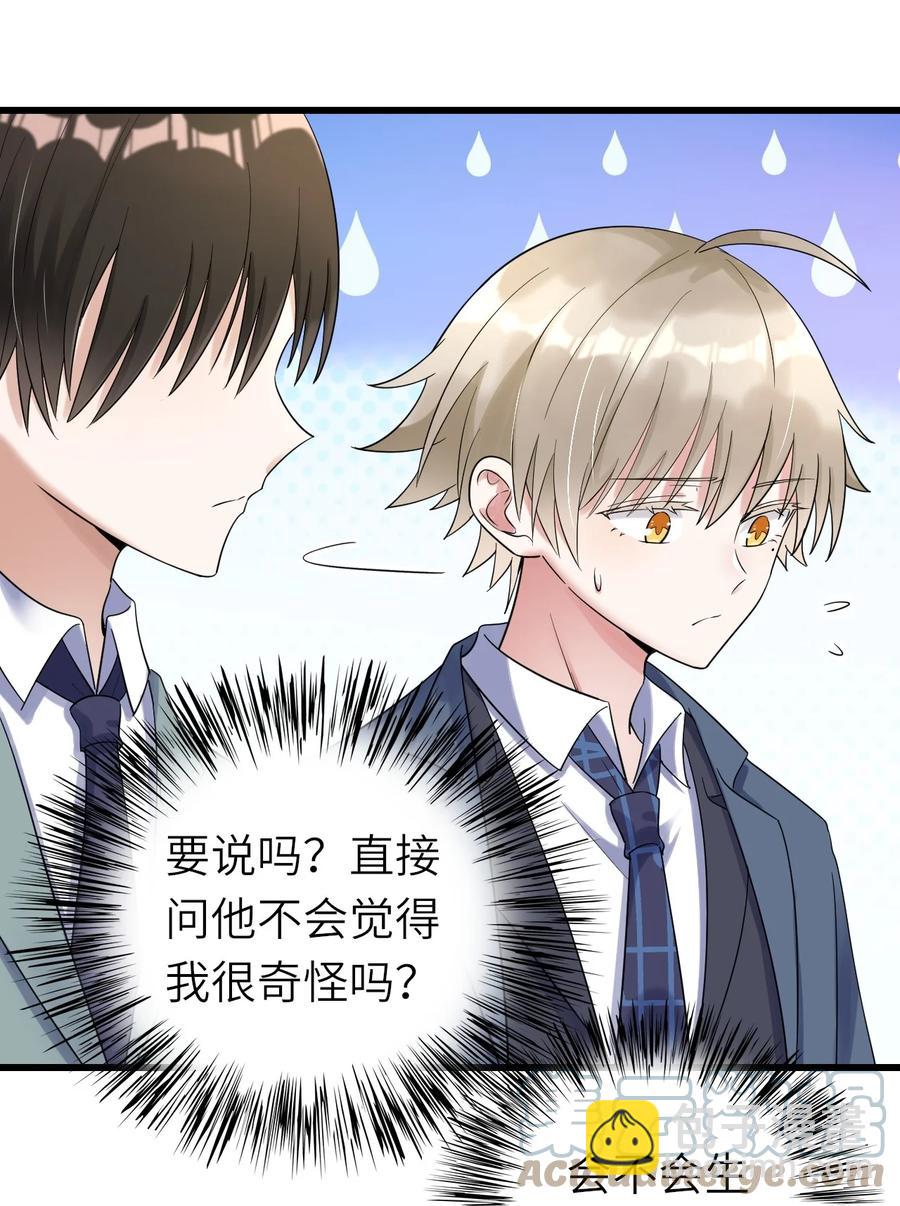 030 旧人是谁-第31话
