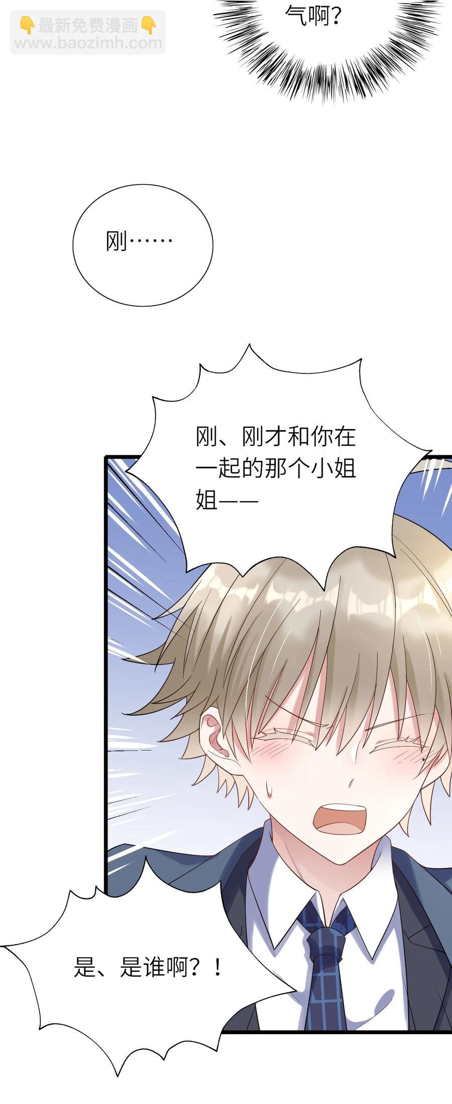 030 旧人是谁-第31话