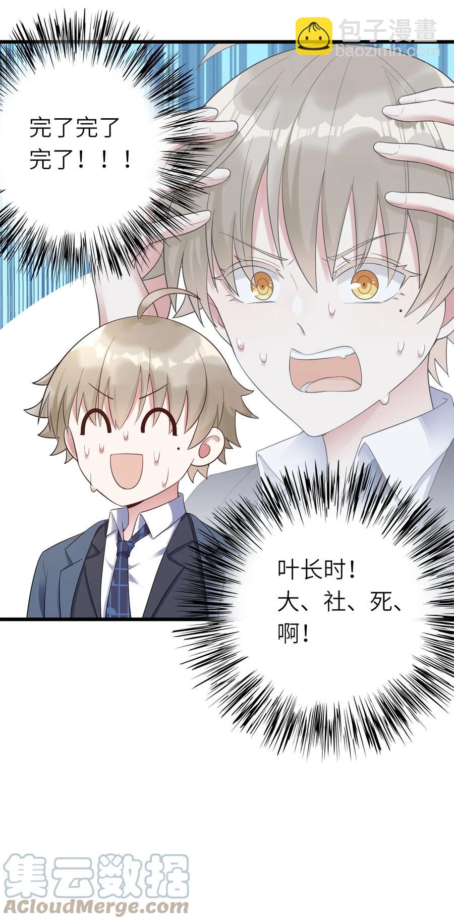 030 旧人是谁-第31话