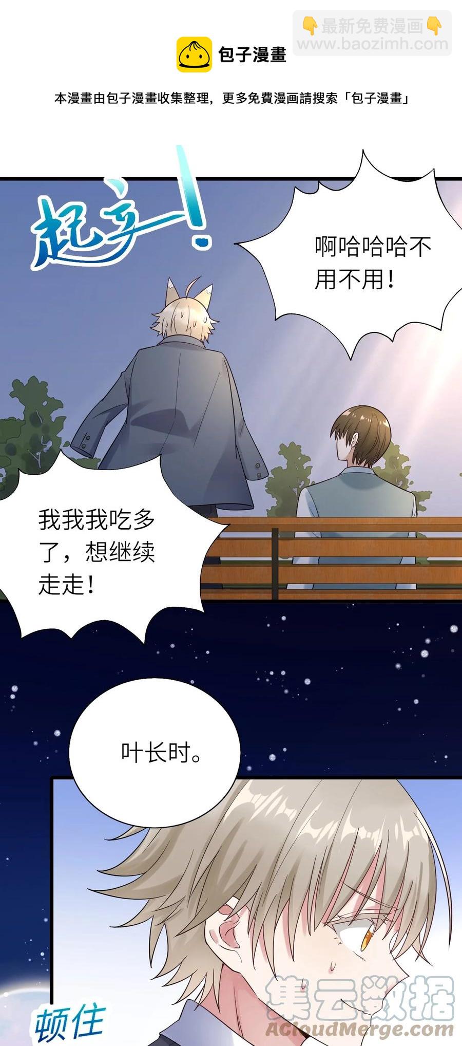 030 旧人是谁-第31话