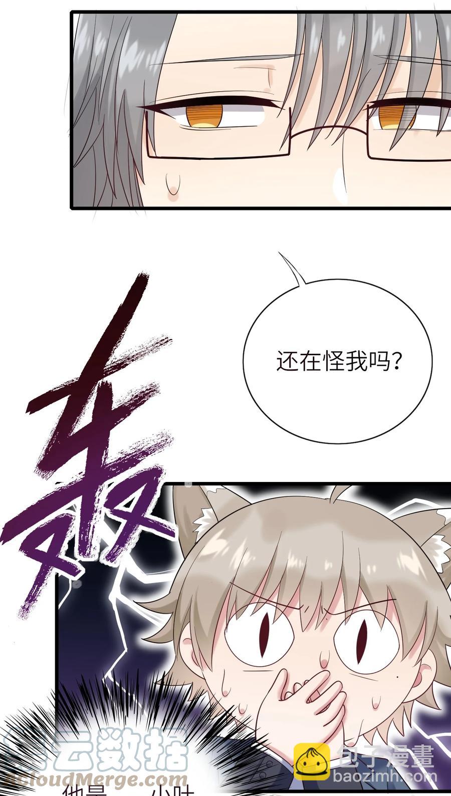 030 旧人是谁-第31话
