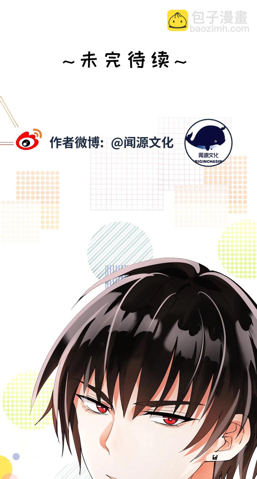 030 旧人是谁-第31话