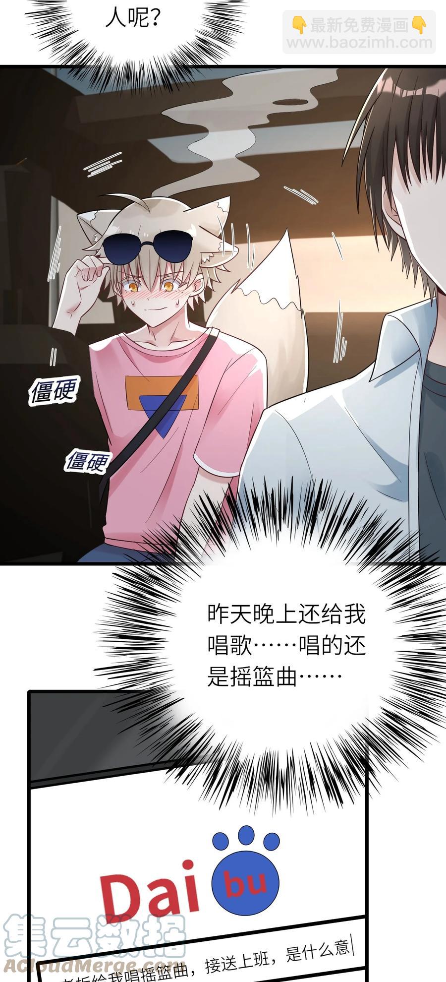 032 新的挑战-第33话