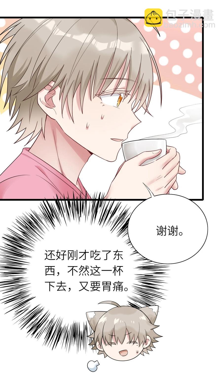 032 新的挑战-第33话