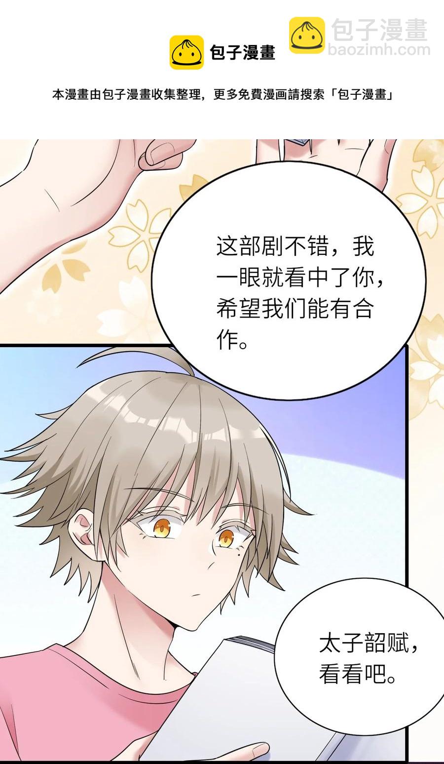 032 新的挑战-第33话