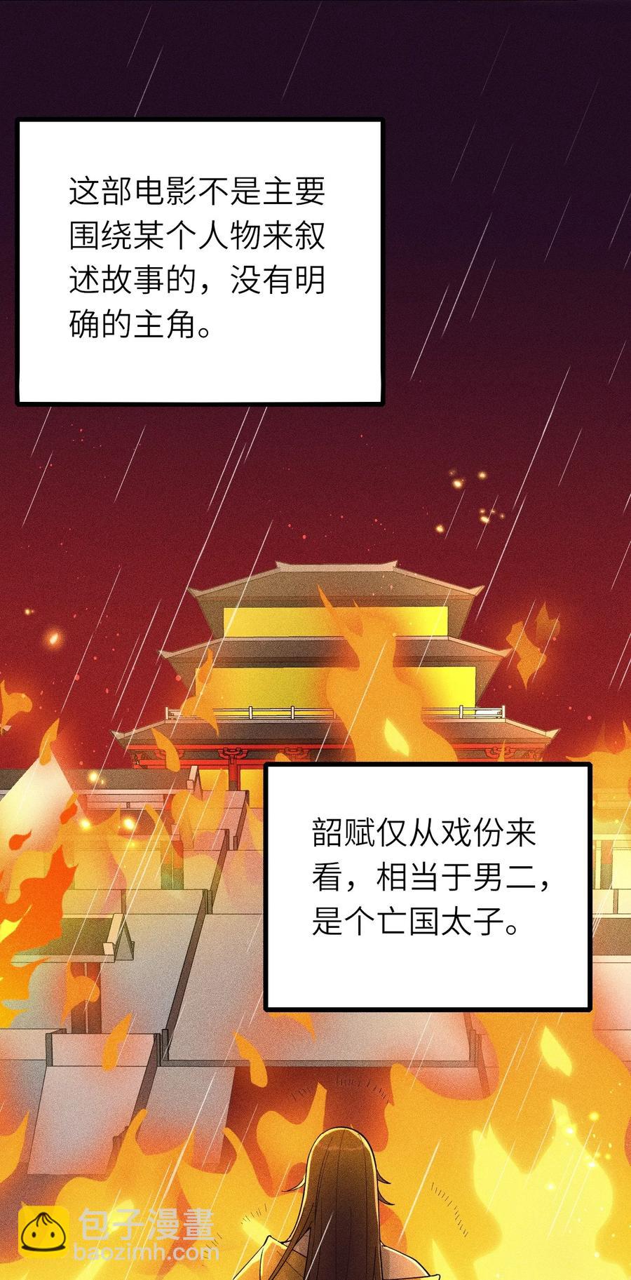 032 新的挑战-第33话