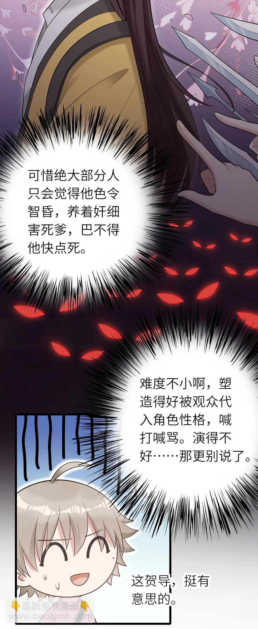 032 新的挑战-第33话