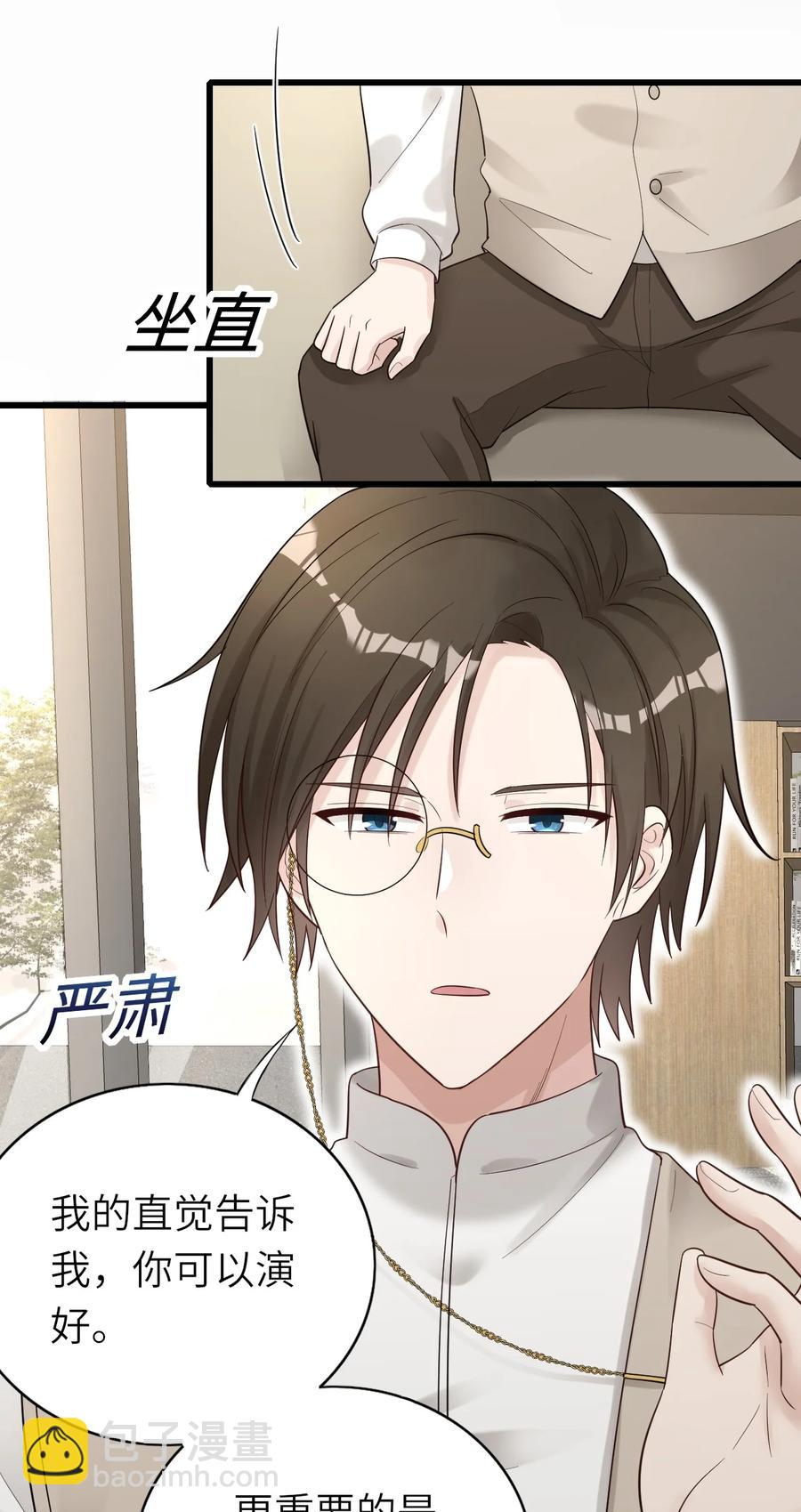 032 新的挑战-第33话
