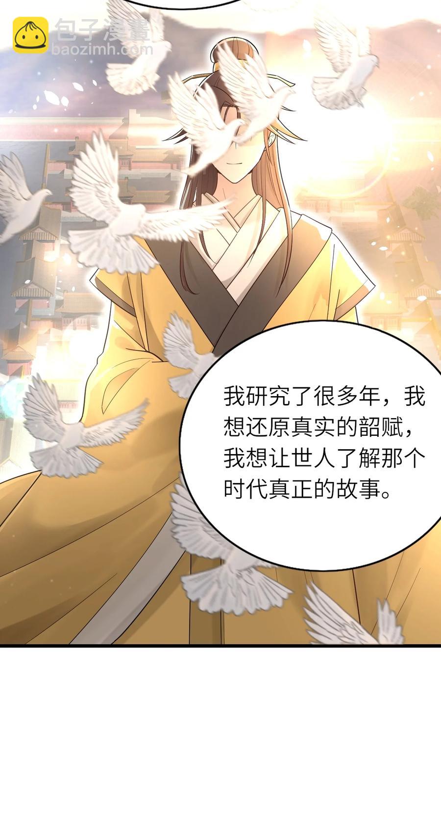 032 新的挑战-第33话