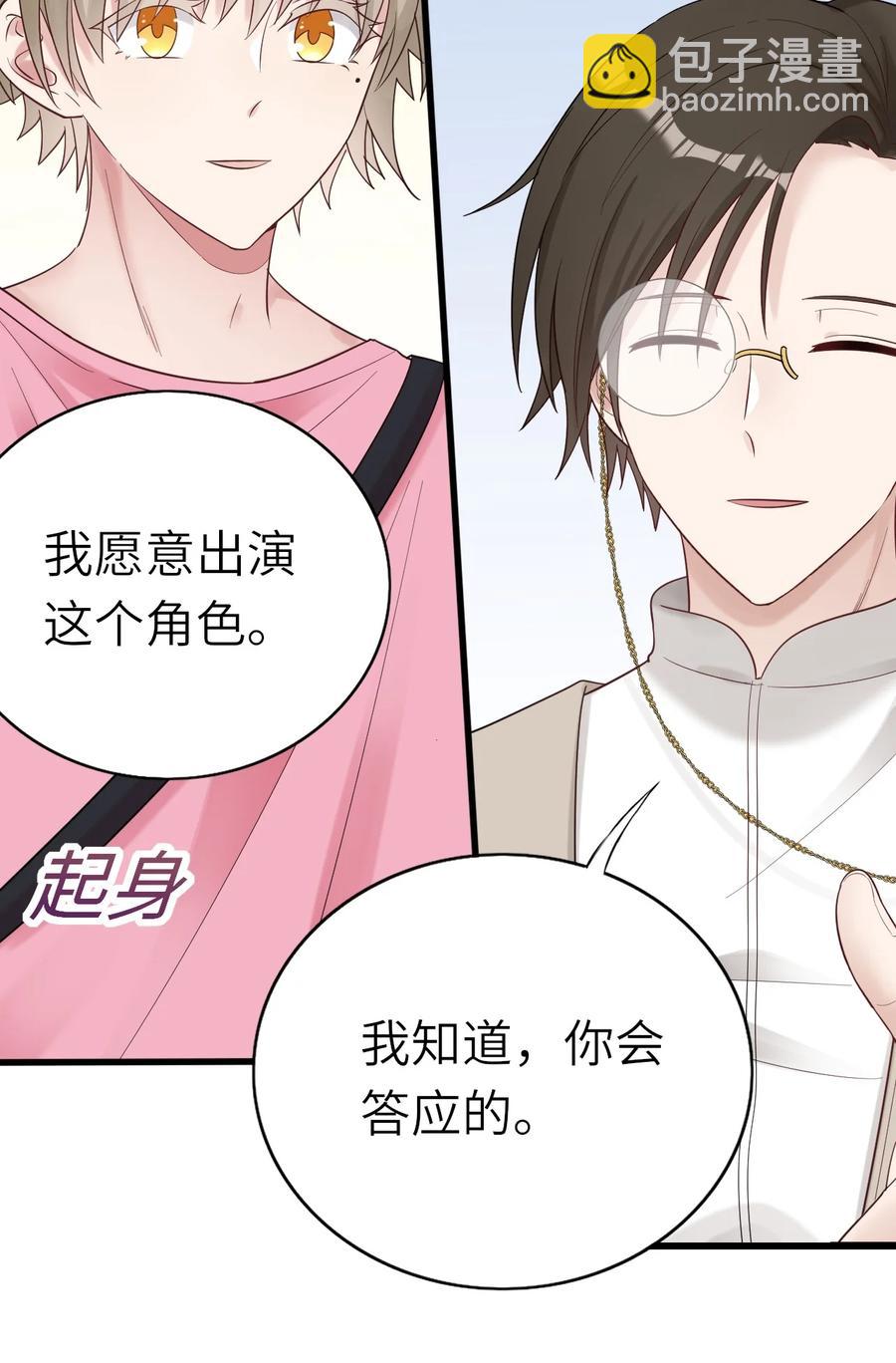 032 新的挑战-第33话