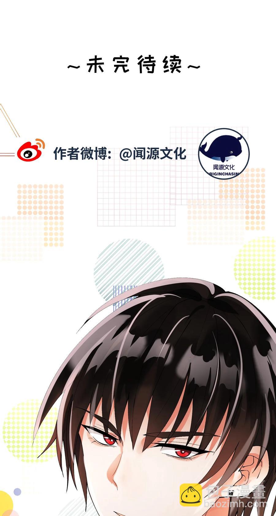 032 新的挑战-第33话