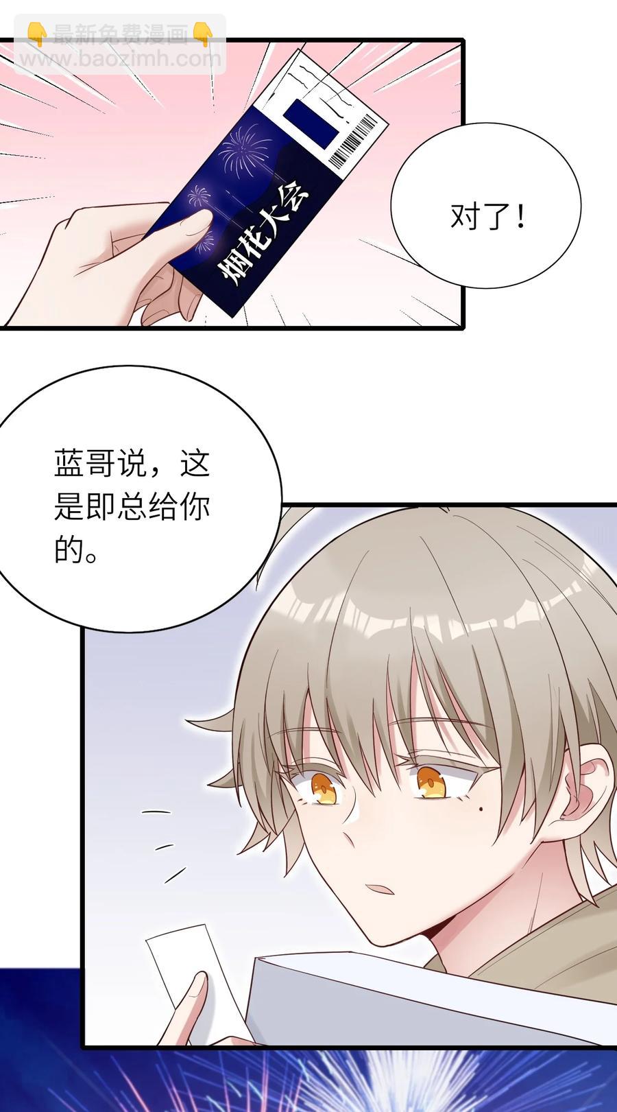 036 但愿长久-第37话