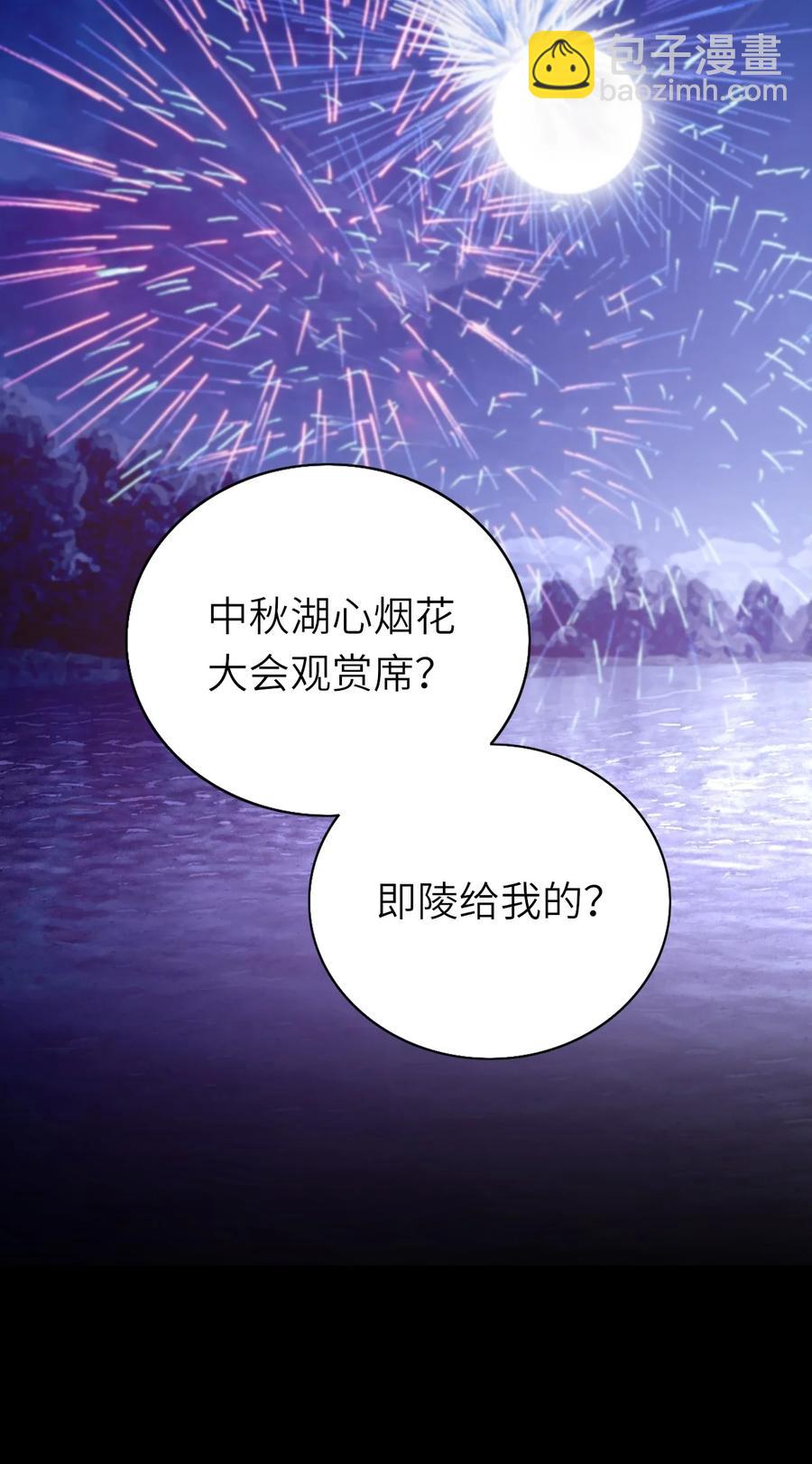 036 但愿长久-第37话