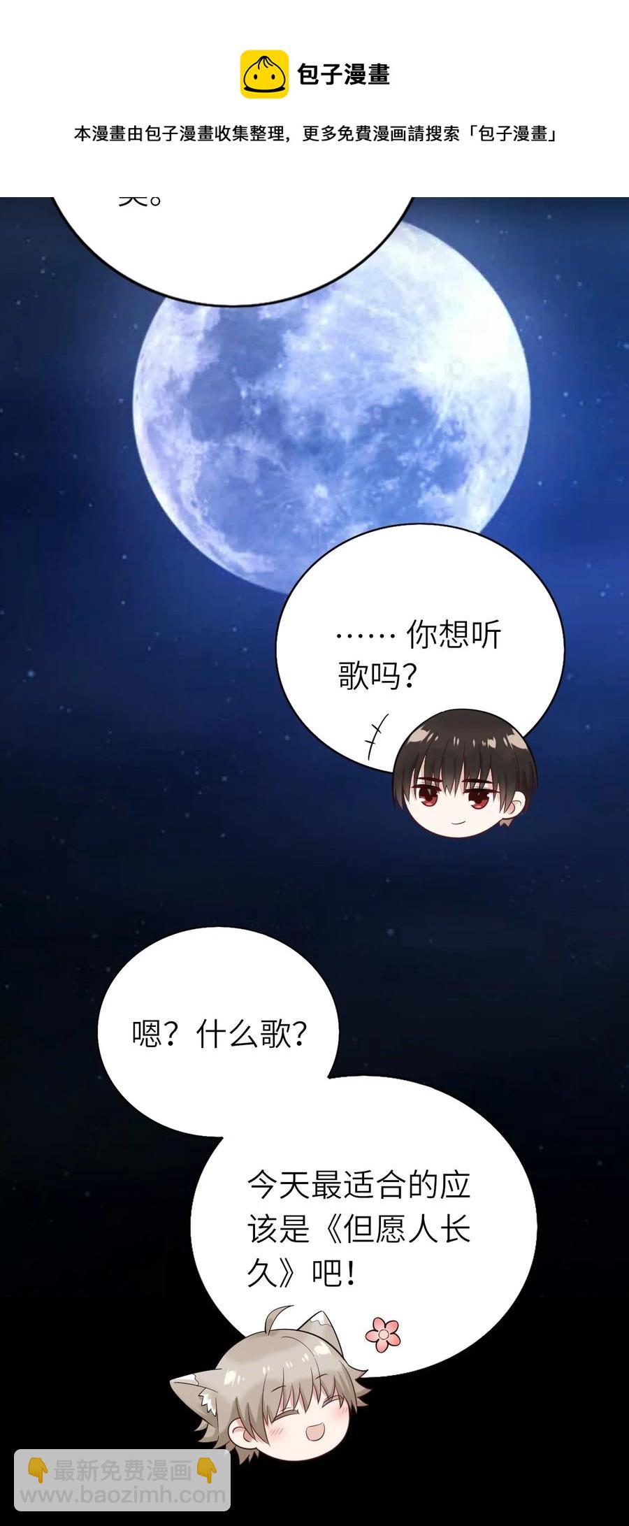 036 但愿长久-第37话
