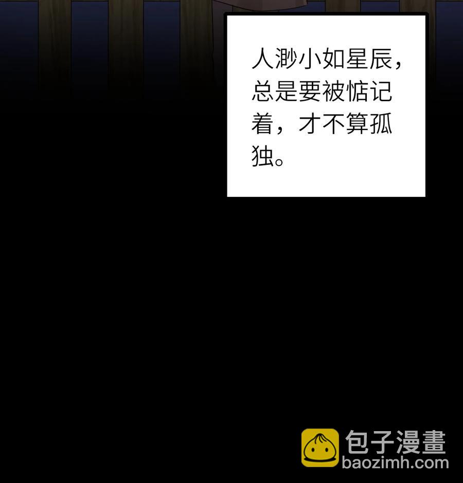 036 但愿长久-第37话