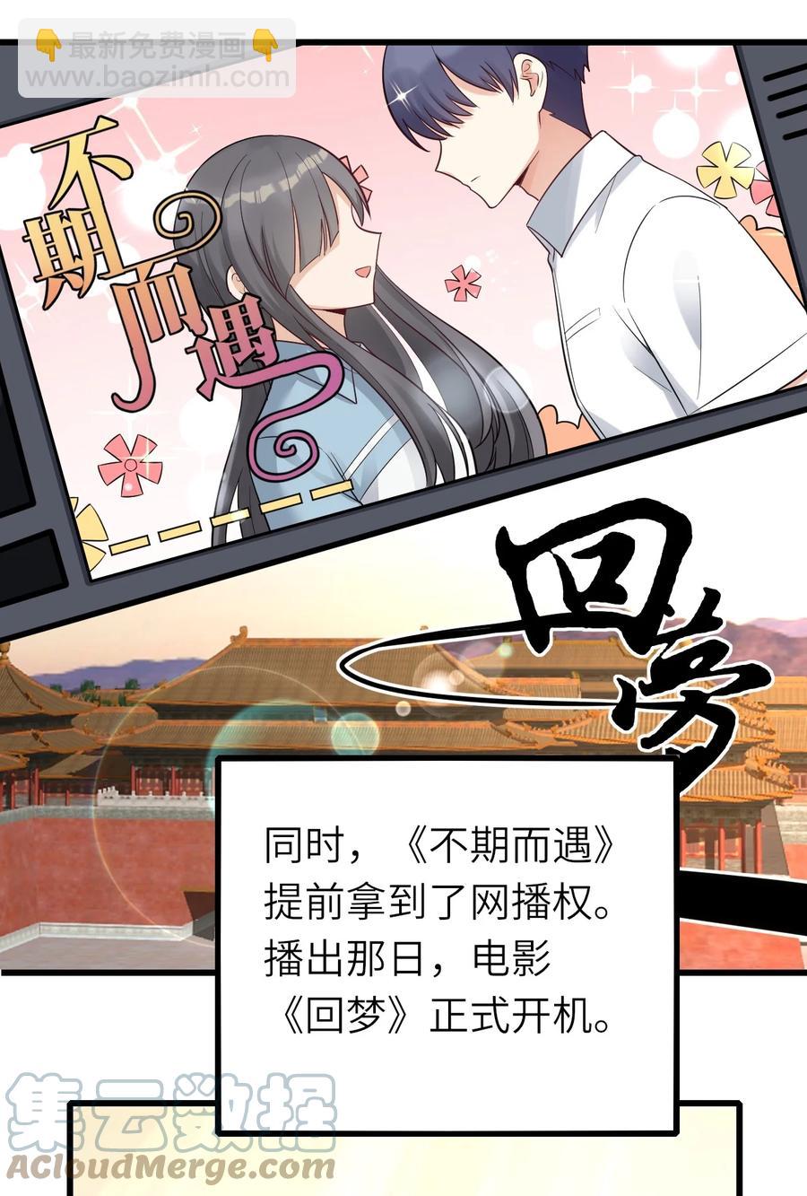 036 但愿长久-第37话