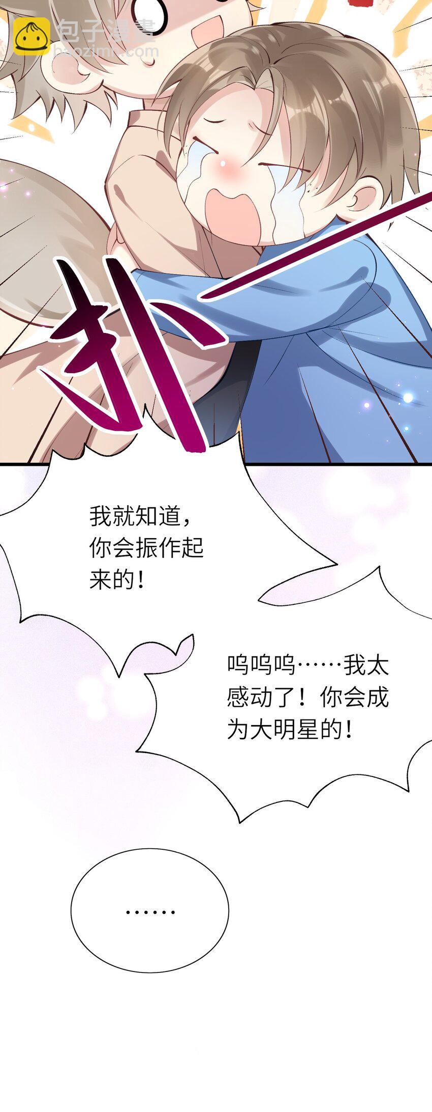 004 初次试镜(1/2)-第5话
