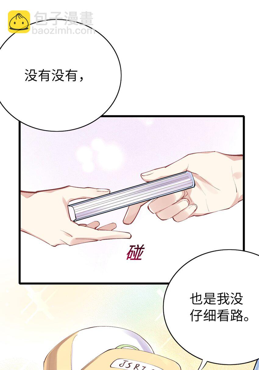 004 初次试镜(1/2)-第5话
