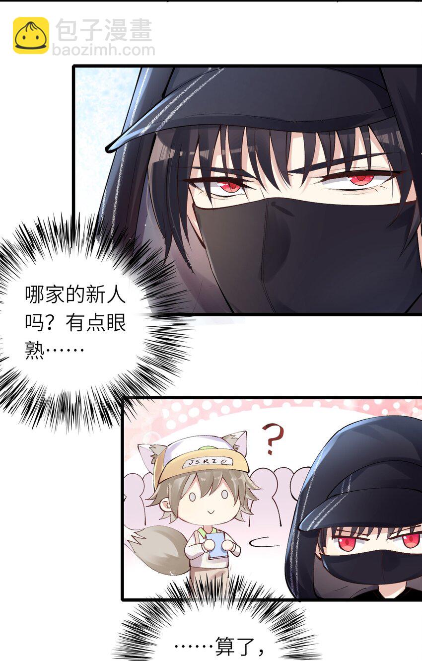 004 初次试镜(1/2)-第5话