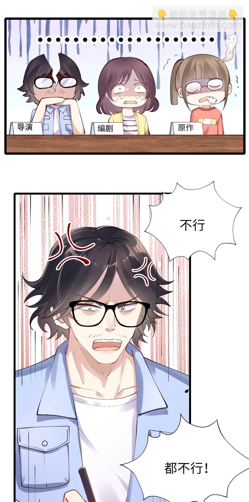 004 初次试镜(1/2)-第5话