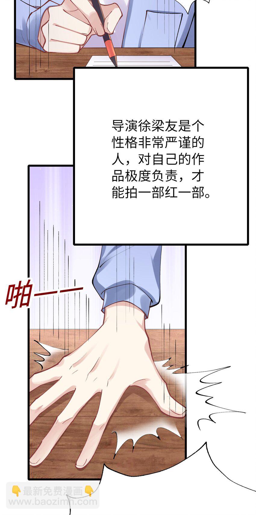 004 初次试镜(1/2)-第5话