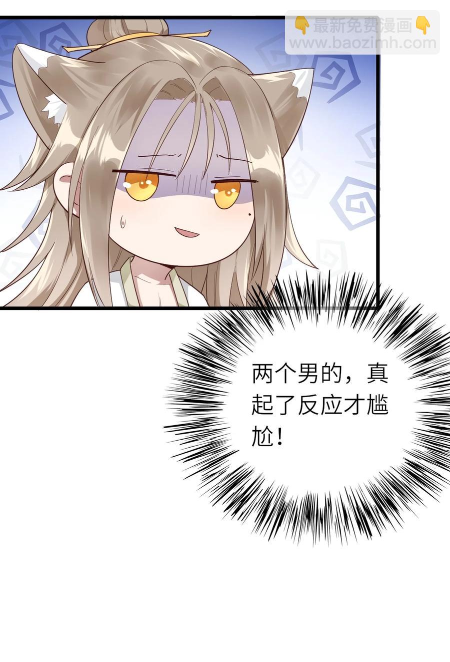 038 心虚-第39话